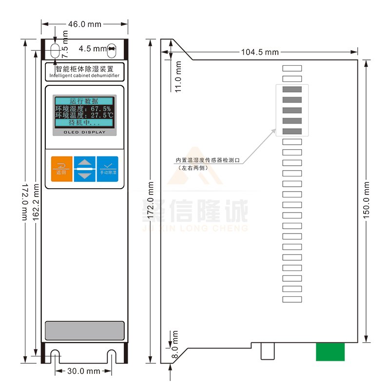 聚信<a href='http://tuliao-cn.com' target='_blank'><u>智能除濕裝置</u></a>