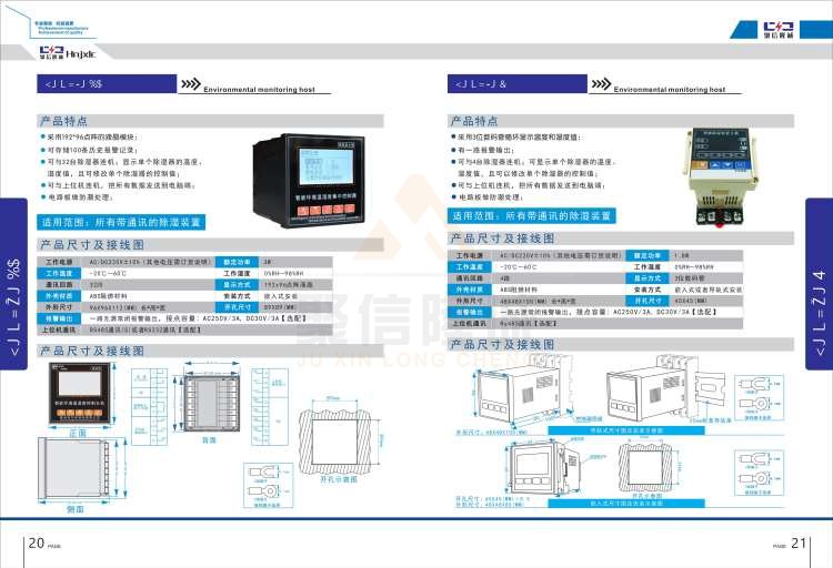 聚信品牌 <a href='http://tuliao-cn.com' target='_blank'><u>智能除濕裝置</u></a>