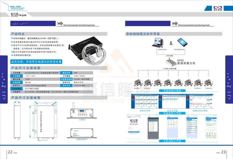 聚信品牌 <a href='http://tuliao-cn.com' target='_blank'><u>智能除濕裝置</u></a>