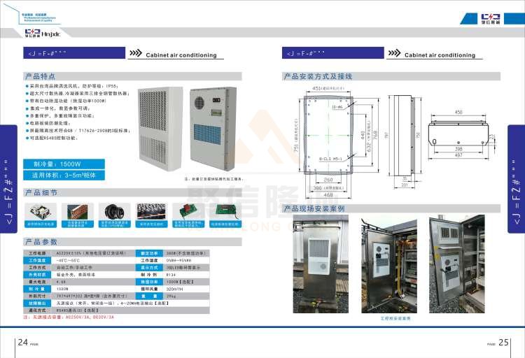 聚信品牌 <a href='http://tuliao-cn.com' target='_blank'><u>智能除濕裝置</u></a>