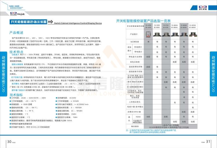 聚信品牌 <a href='http://tuliao-cn.com' target='_blank'><u>智能除濕裝置</u></a>