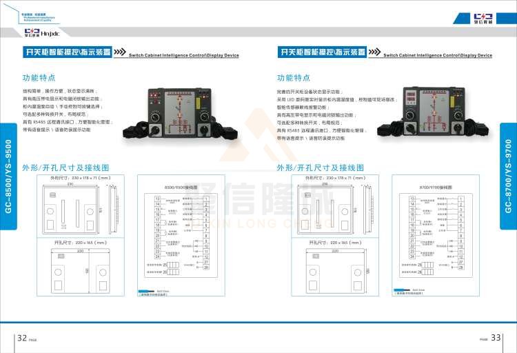 聚信品牌 <a href='http://tuliao-cn.com' target='_blank'><u>智能除濕裝置</u></a>