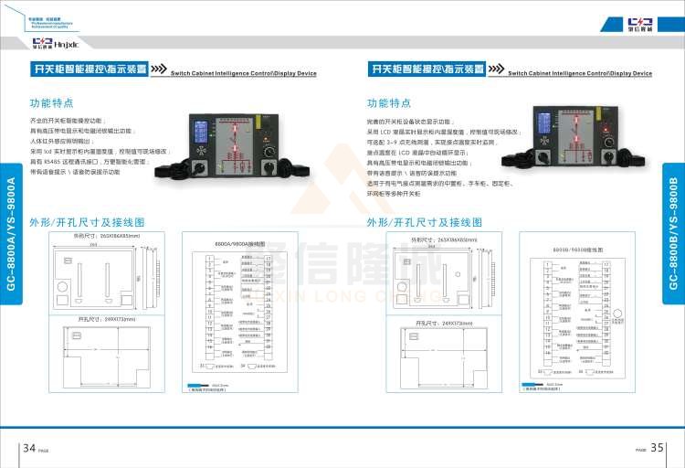 聚信品牌 <a href='http://tuliao-cn.com' target='_blank'><u>智能除濕裝置</u></a>