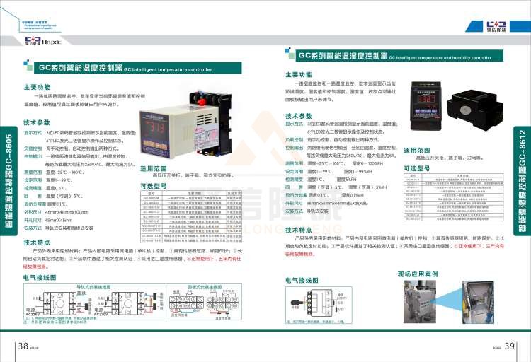 聚信品牌 <a href='http://tuliao-cn.com' target='_blank'><u>智能除濕裝置</u></a>