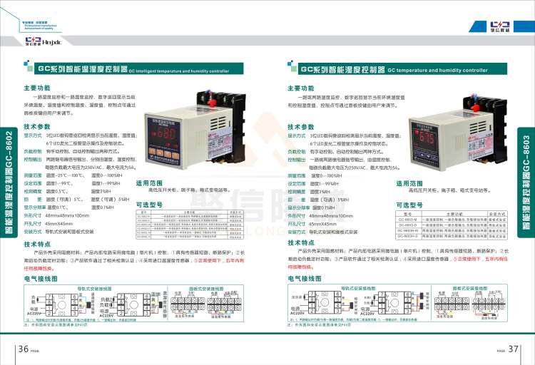 聚信品牌 <a href='http://tuliao-cn.com' target='_blank'><u>智能除濕裝置</u></a>