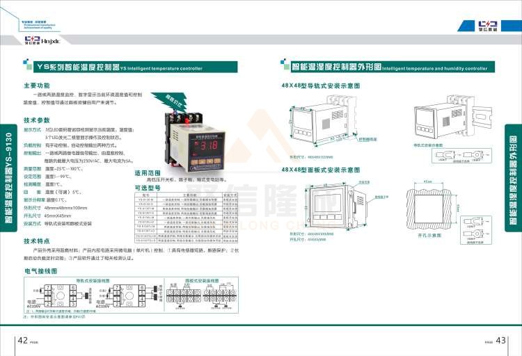 聚信品牌 <a href='http://tuliao-cn.com' target='_blank'><u>智能除濕裝置</u></a>