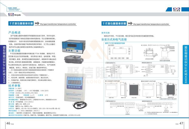 聚信品牌 <a href='http://tuliao-cn.com' target='_blank'><u>智能除濕裝置</u></a>